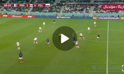 (VIDEO) Watch:France vs Poland Goals and Extended Highlights 21 Sportelo